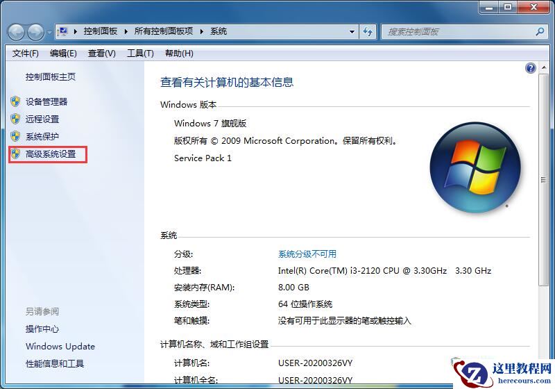 win7系统桌面图标出现重影怎么办?