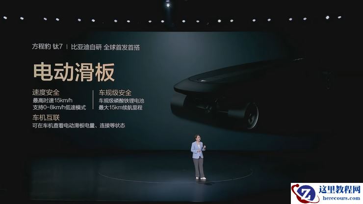 17.98万元起售,押注生态硬件,方程豹「钛7」抢占年轻家庭市场丨智驾前线