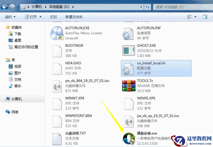 分享使用硬盘安装win7电脑系统的方法