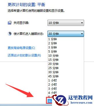 win7怎么设置屏幕不休眠？win7设置屏幕不休眠操作方法