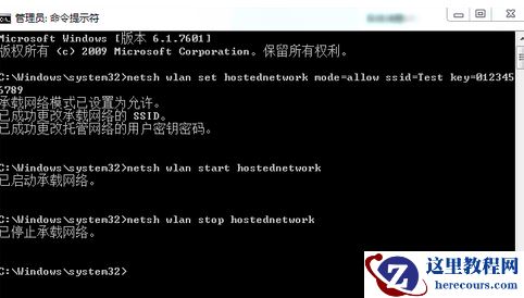 Win7系统不会开放无线热点怎么办？Win7系统开放无线热点教程