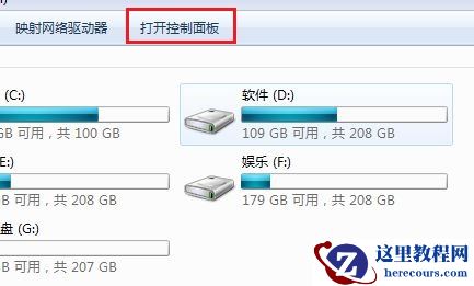 win7如何更改网络类型？win7网络类型更改教程