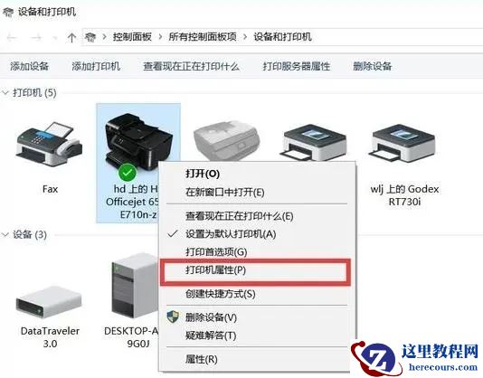 win7怎么开启共享打印机？win7打印机共享设置教程