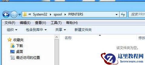 win7系统打印机服务总是自动关闭怎么办？