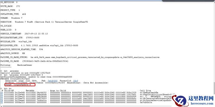 win7系统0x000000f4电脑蓝屏