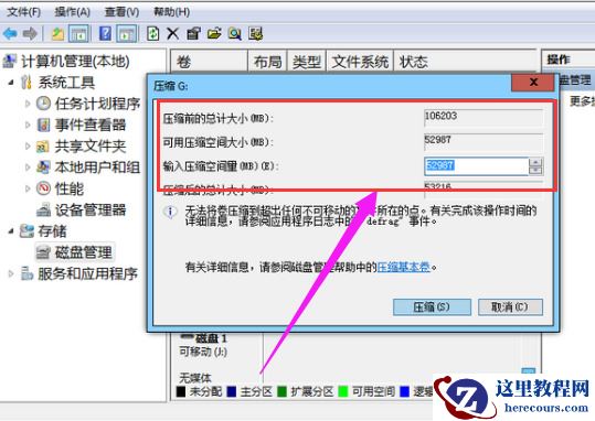 win7系统怎么对磁盘进行分区？win7磁盘分区步骤分享