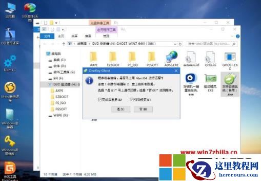 深度技术win7系统纯净版如何安装？深度技术win7系统纯净版安装教程