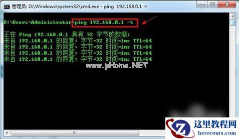 Win7旗舰版如何设置默认网关