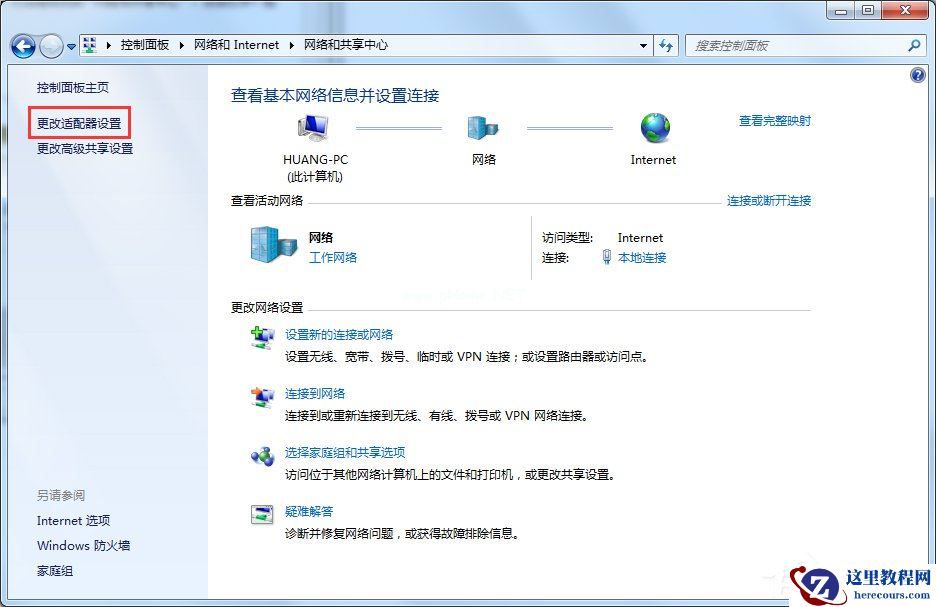 Win7旗舰版怎么查看本机的Mac地址？