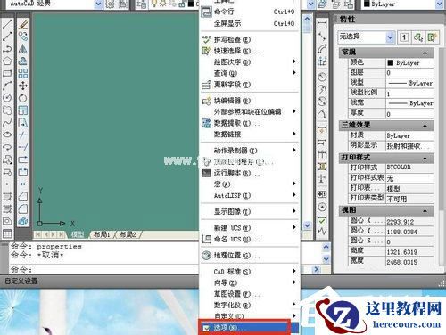 Win7系统开机出现checking media怎么恢复？