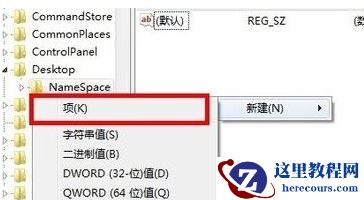 win7系统回收站里面彻底删除的文件恢复方法教学