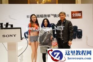 2015索尼微摄力全国体验站天津站活动报道