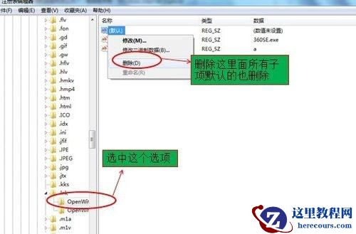 Win7纯净版打开网页死机怎么解决?电脑打开网页死机的解决方法