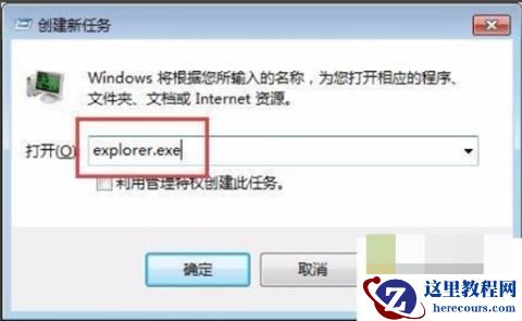 win7系统桌面图标被白色方块挡住怎么解决？