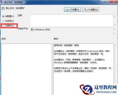 Win7高级恢复方法打不开怎么办？Win7高级恢复方法点击无反应