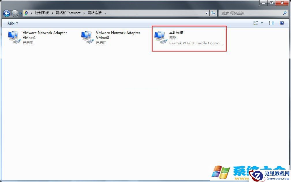 Windows7系统默认网关查看的两种方法