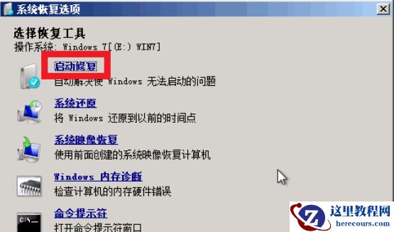 win7一关机就蓝屏?win7每次关机都蓝屏的解决办法