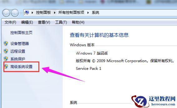 Win7怎么配置JAVA环境变量