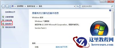 win7c盘满了怎么清理？win7c盘满了清理方法教程？