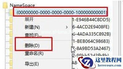 Win7旗舰版桌面IE图标无法删除怎么办？Win7旗舰版怎么删除桌面IE图标？