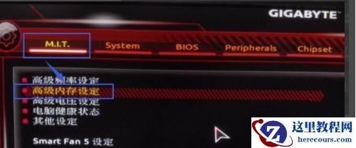 Win7怎么更改内存频率？更改Win7系统的内存频率图文教程