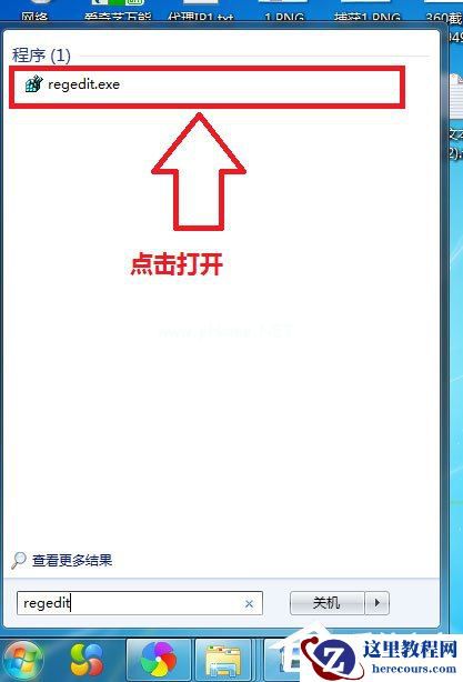 Windows7更改OEM信息与还原方法