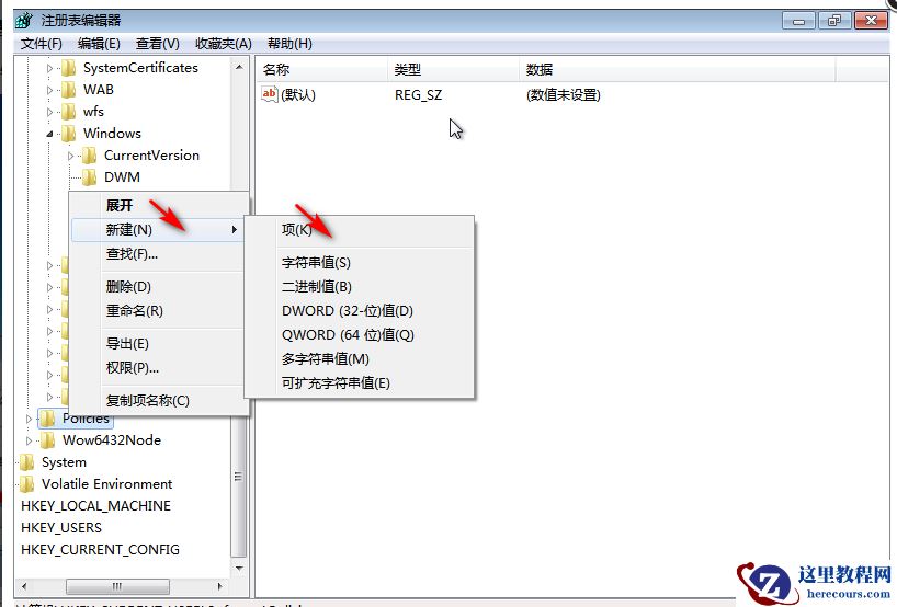 win7无法验证此程序的发布者怎么解决？