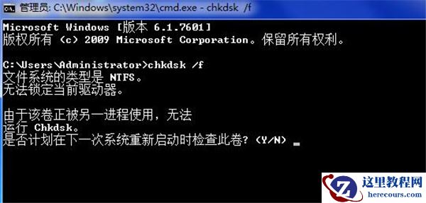 提示0xc0000102怎么办？win7开机错误代码0xc0000102解决教程
