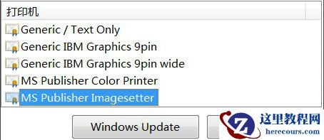 win7系统如何安装pdf虚拟打印机？