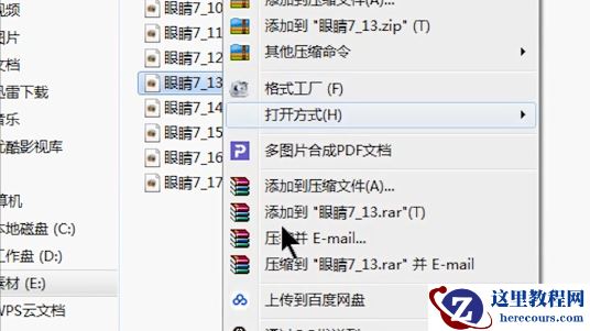 Win7如何批量的去更改文件后缀名？