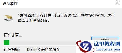 win7清理垃圾代码是什么？win7清理垃圾代码使用教程