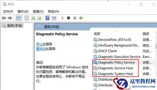 win7系统优化后风扇狂转怎么办？win7优化后风扇狂转解决方法
