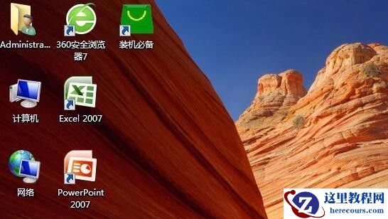 Win7纯净版电脑桌面黑了没背景怎么解决?