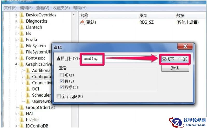 Win7玩CF不能全屏解决方法2022