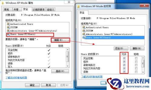 win7系统删除文件时提示需要system的权限怎么办？
