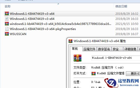 kb4474419补丁安装不了怎么办？Win7安装KB4474419补丁失败的解决方法
