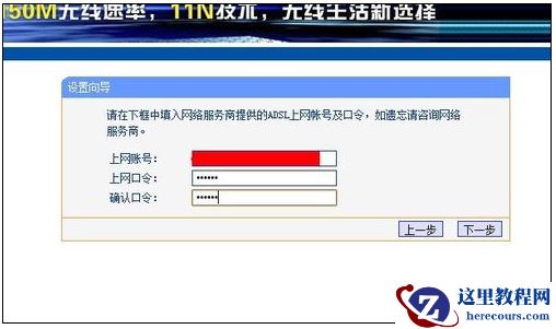 win7系统换win10设置路由器的方法教程