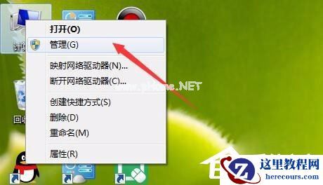 Win7设置以管理员身份运行程序的方法