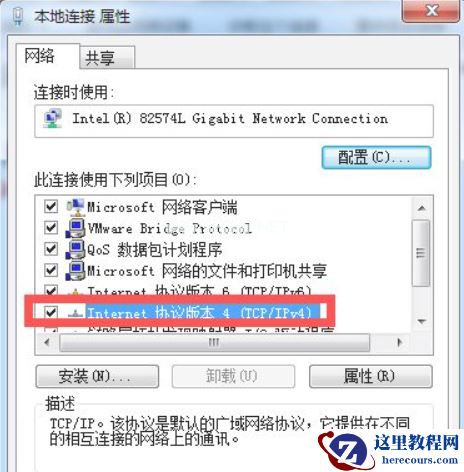Win7电脑在登录LOL的时候出现登入时遇到了一个预期之外的错误怎么办？