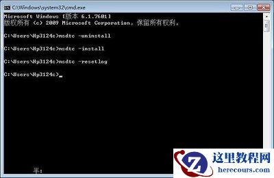 Win7旗舰版如何重启DTC服务设置？