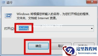 Win7旗舰版如何查看电脑型号
