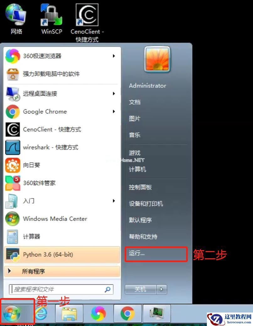 Win7远程连接提示出现身份验证错误要求的函数不受支持怎么办？