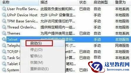 win7telnet开启出错怎么办？win7telnet无法开启解决方法