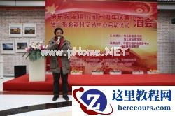 回首十年展望未来 佰汇快乐影友十周年庆典