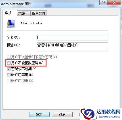 深度技术win7系统账号密码不能修改