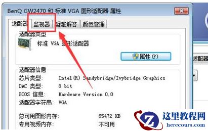 win7电脑出现超频黑屏怎么办？win7超频黑屏解决教程