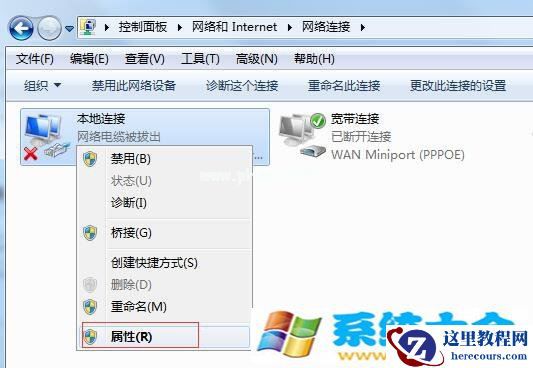 win7系统如何设置固定本地IP地址