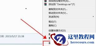 win7桌面文件存储路径如何修改？win7更改桌面文件存储路径教程