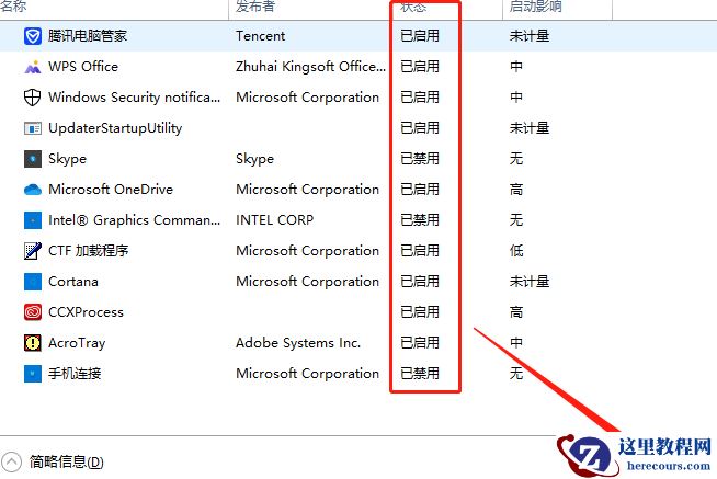 win7如何取消开机自启动软件？win7取消开机自启动软件方法