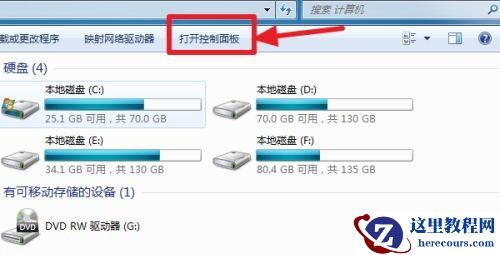 win7连接wifi方法？win7连接wifi教程
